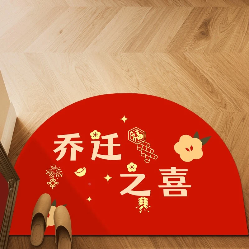 半圆形入户门地垫乔迁之喜新居进门脚垫喜庆门口地毯硅藻泥防滑垫