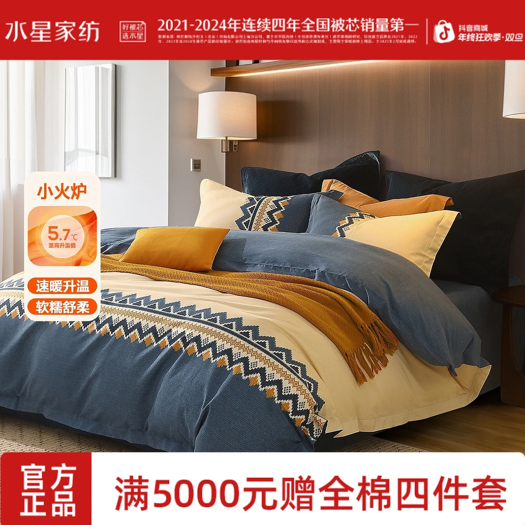 水星家纺全棉磨毛四件套北欧格调纯棉简约保暖套件床上用品严选