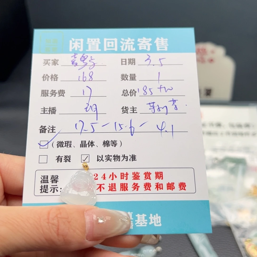 翡翠颈饰18K金镶嵌喜***