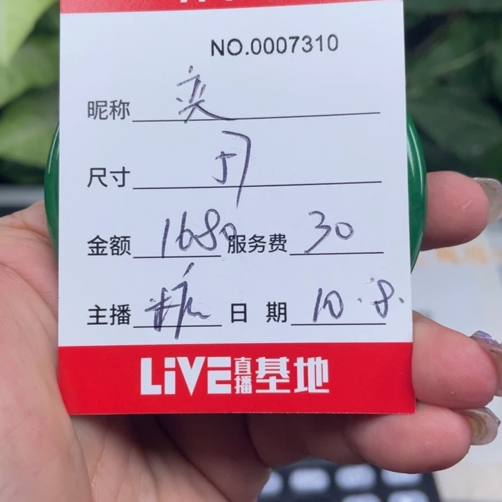 玥***锟非金属所见即所得7310