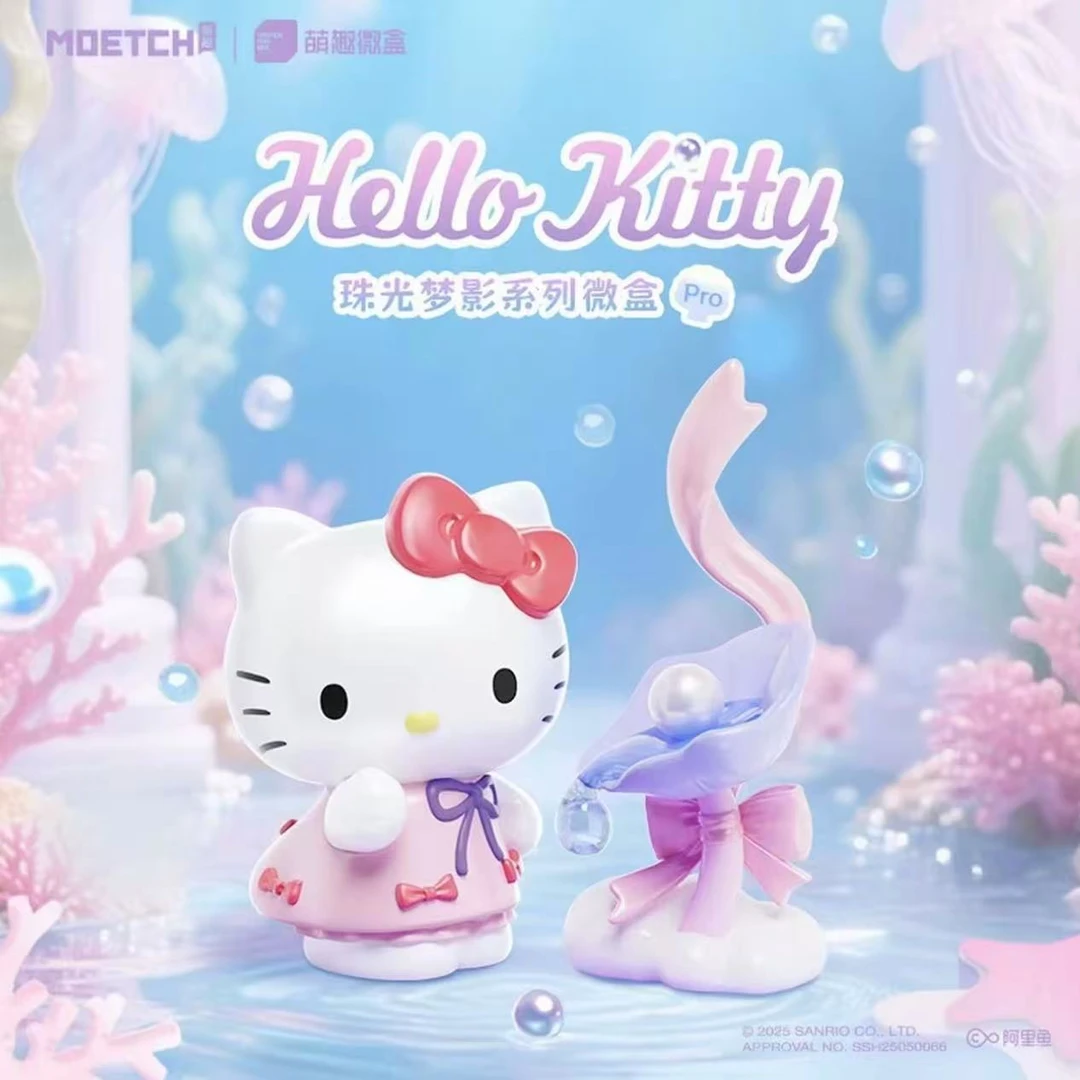 【平拆】Hello Kitty珠光梦影系列微缩 潮玩盲盒代拆