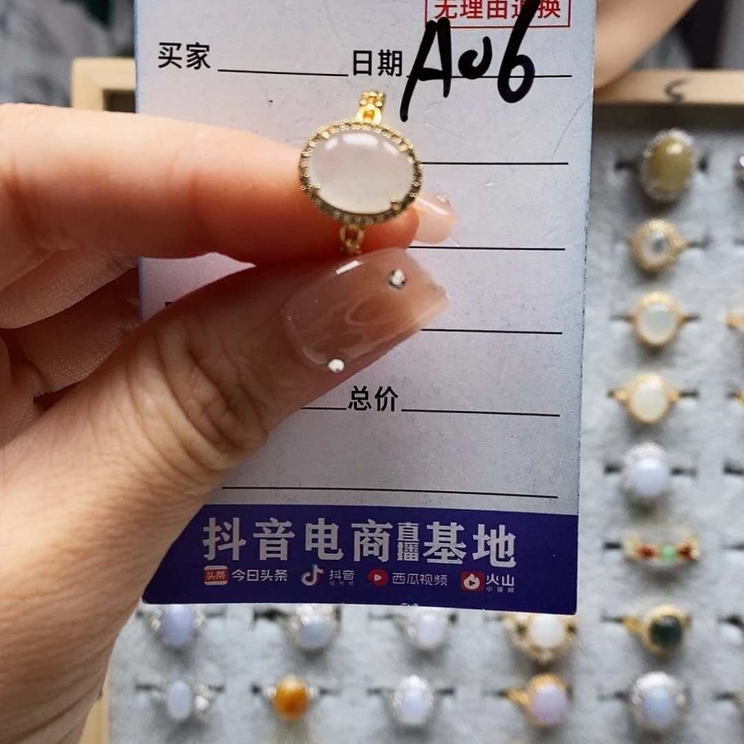 翡翠戒指未镶嵌戒烟