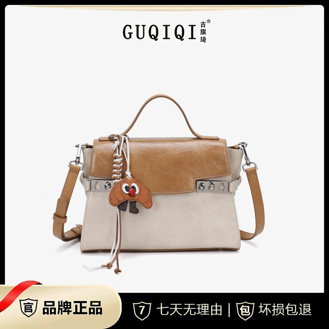 GUQIQI/古旗琦2025新款撞色气质单肩手提女包GQ1271