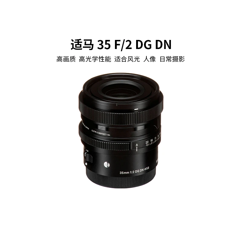 99新 Sigma/适马 35mm F2 35/2 定焦大光圈专业全画幅微单镜头