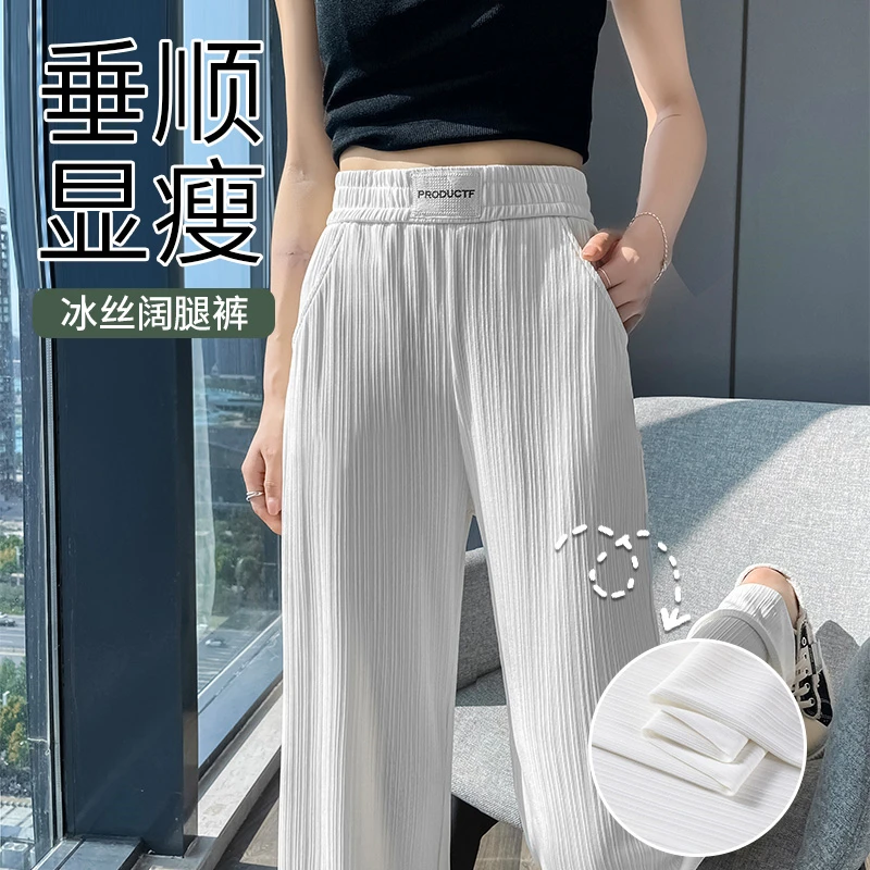 2025夏季新款冰丝阔腿裤女宽松垂感九分休闲高腰显瘦直筒拖地裤子