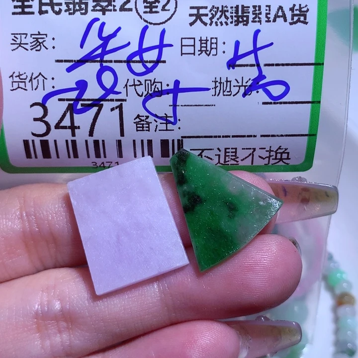 翡翠颈饰未镶嵌华*