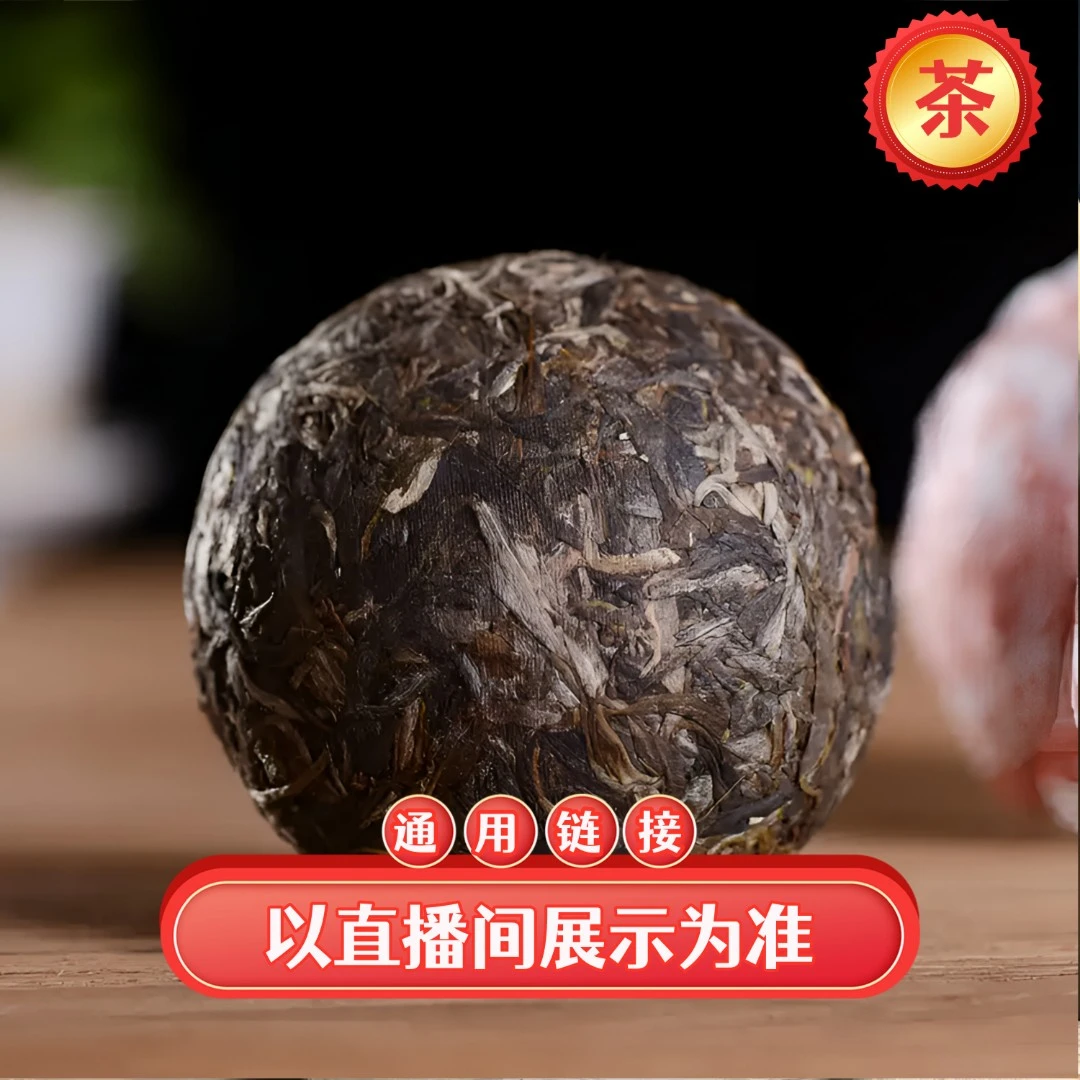 【8号】2008年-景迈密韵-100g-茶沱-生茶