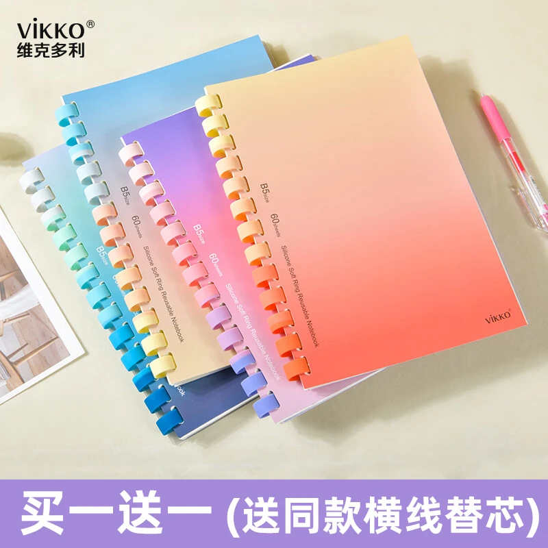 vikko/维克多利A5软胶圈不硌手记事本线圈本学生用小清新活页