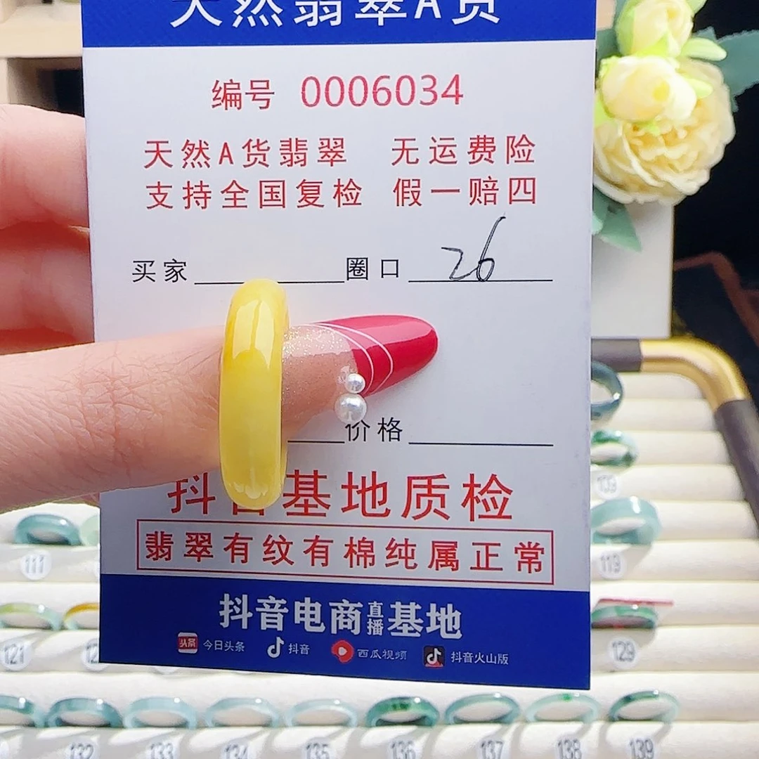 翡翠未镶嵌戒指戒指