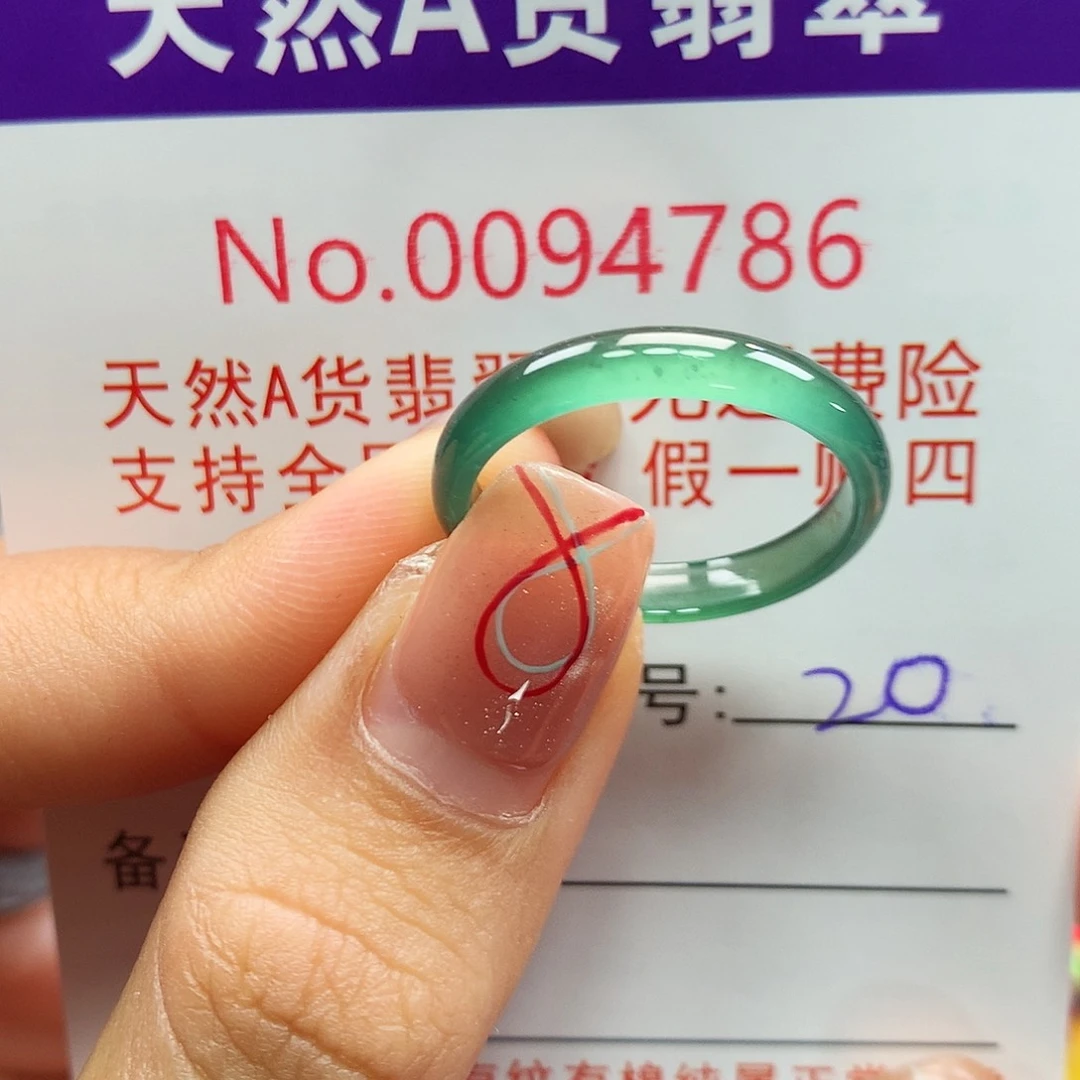 翡翠戒指未镶嵌卡牌