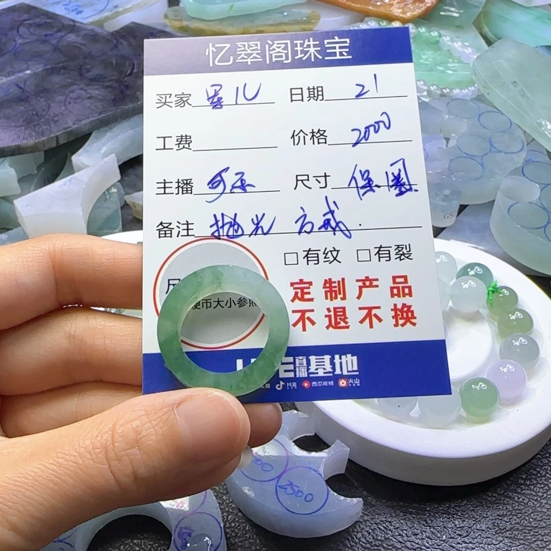 定制翡翠未镶嵌军*定制