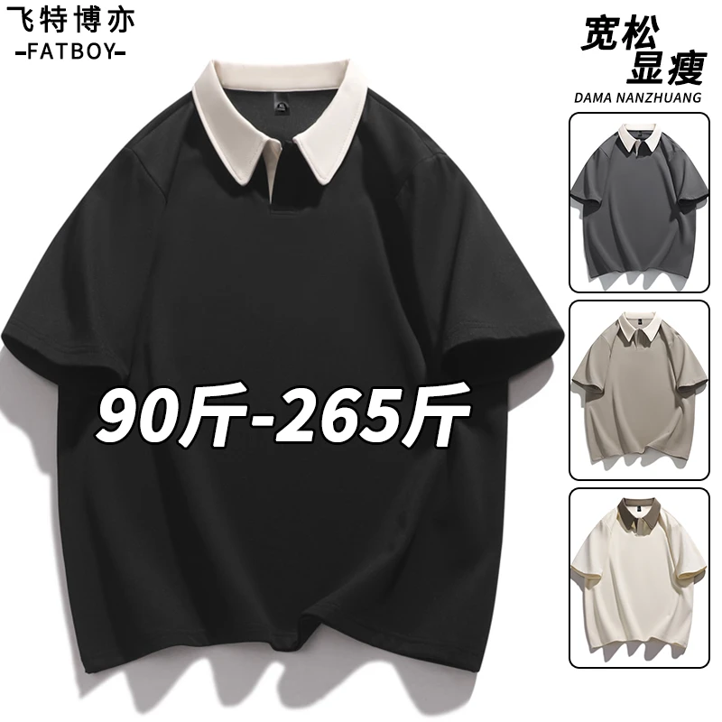 【8XL】夏季新款大码短袖polo衫男潮流宽松百搭半袖加肥加大保罗衫