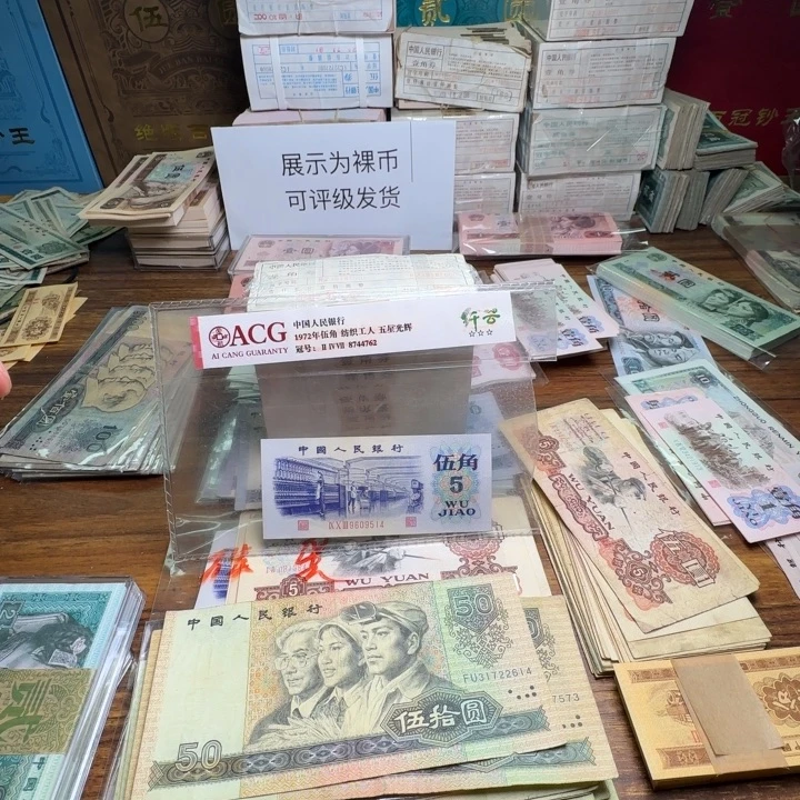 四版币9050散张单张旧票一张