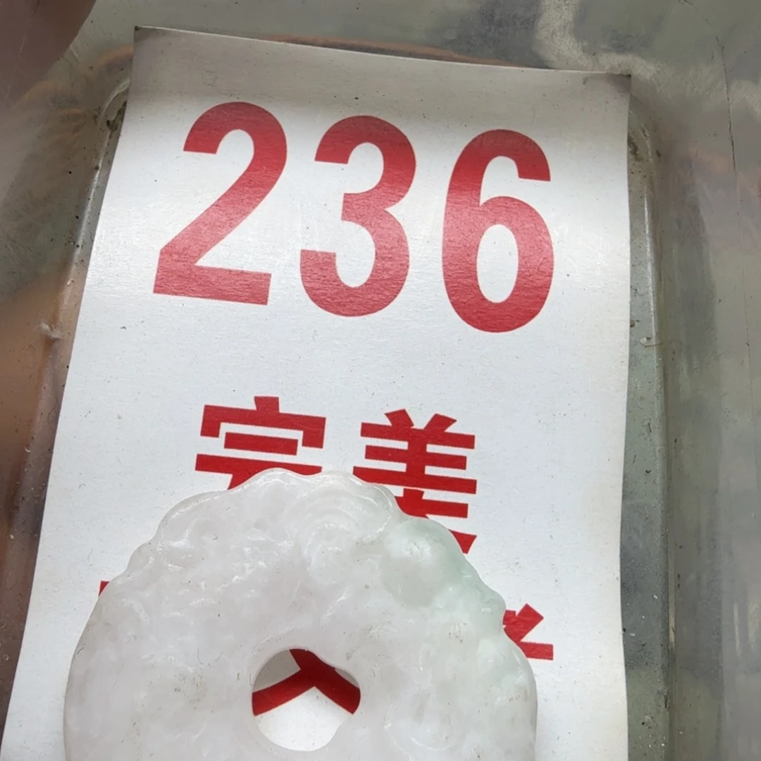 透闪石-蛇纹石玉吊坠未镶嵌小**?