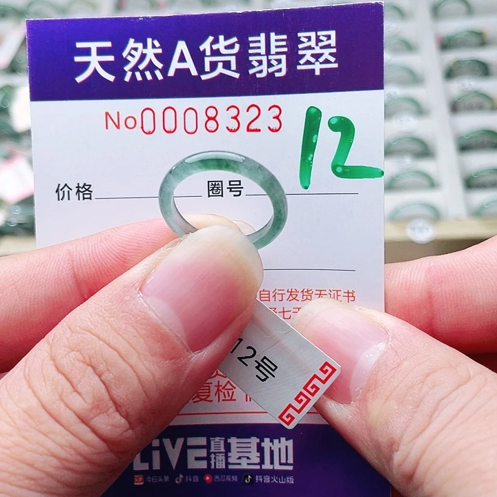翡翠未镶嵌戒指天然A货翡翠戒指