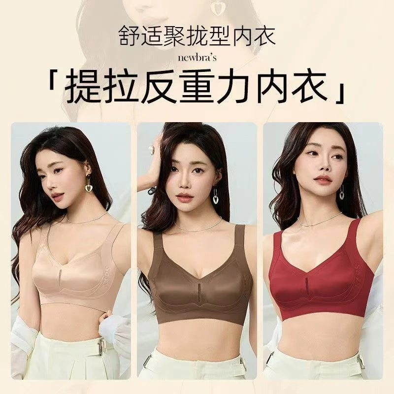 M·C·SUAN/梦彩萱【金绷带】反重力提拉塑形调整型内衣收副乳