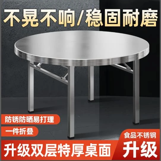 304不锈钢可折叠圆桌子户外流水席夜市双层摆摊桌子家用吃饭餐桌