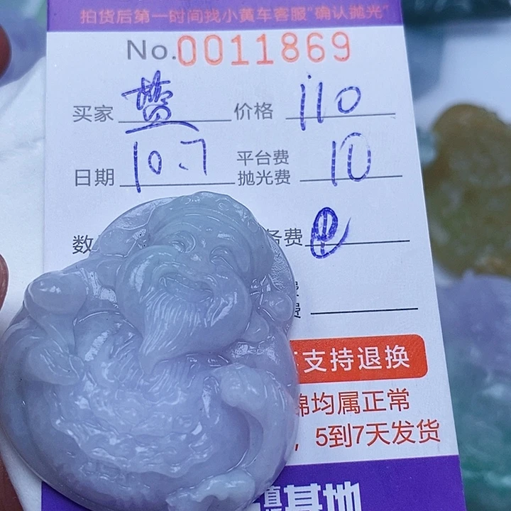 蓝***楼定制翡翠未镶嵌翡翠