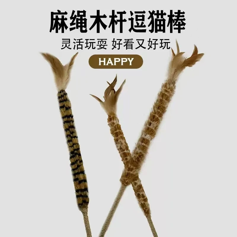 AD逗猫棒山鸡毛鸟毛木天蓼带铃铛逗猫杆猫咪宠物用品鸵鸟毛逗猫棒