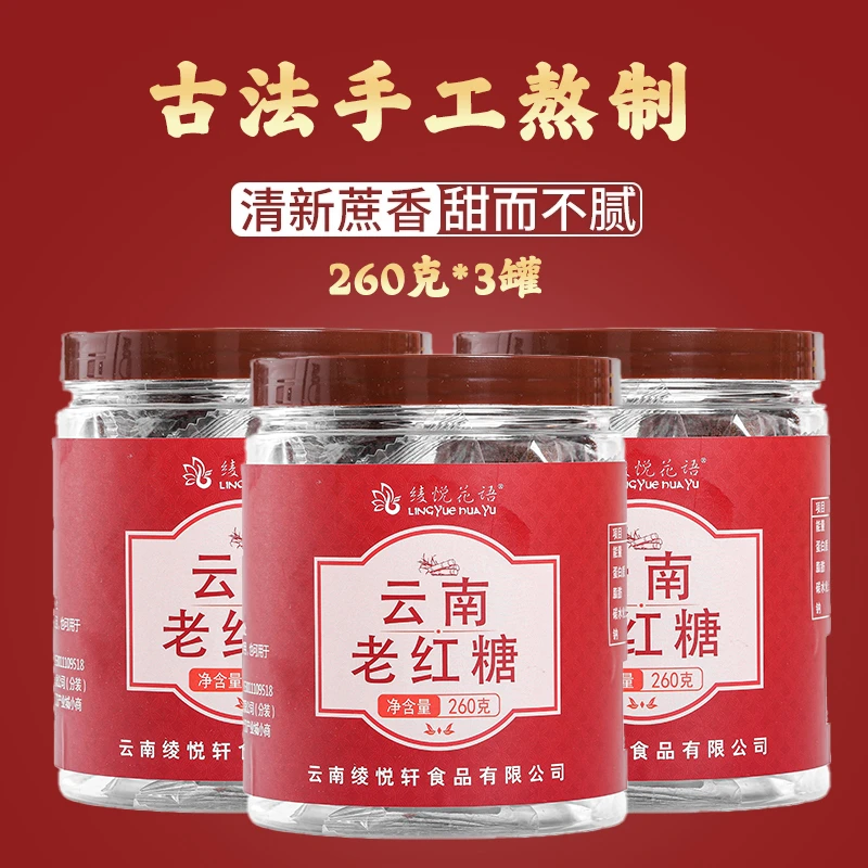 云南正宗甘蔗老红糖块手工古法小包装适合大姨妈饮用