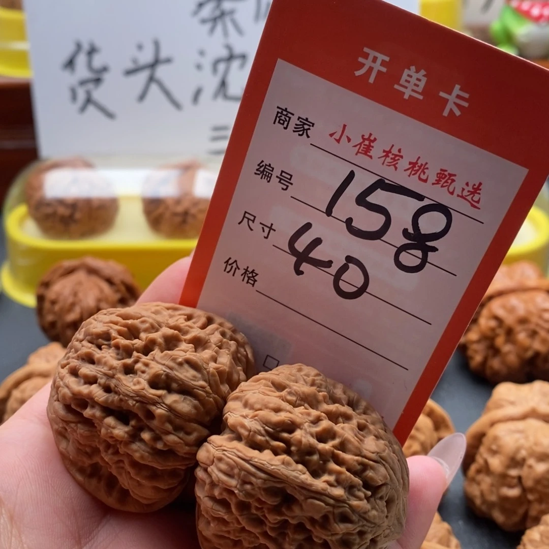 文玩核桃吊坠可****室40全品平谷凹底