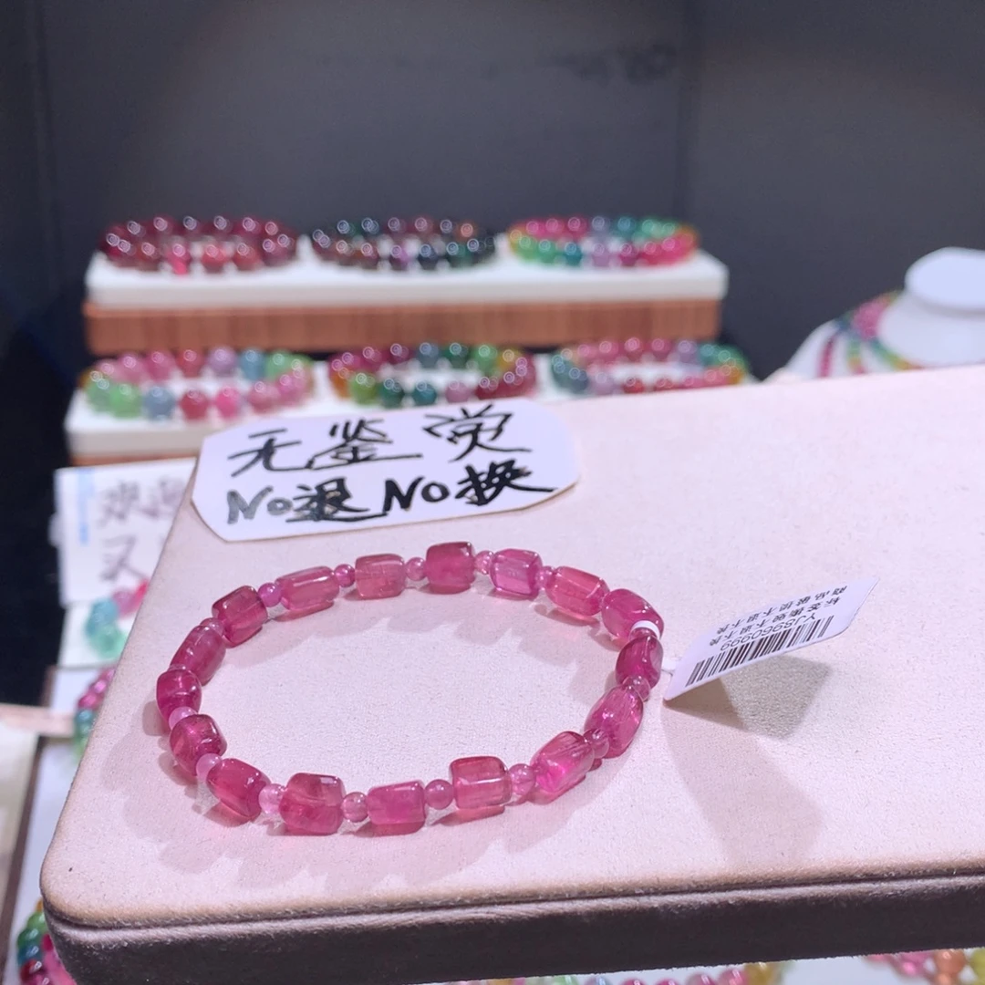 手链未镶嵌碧玺不退换