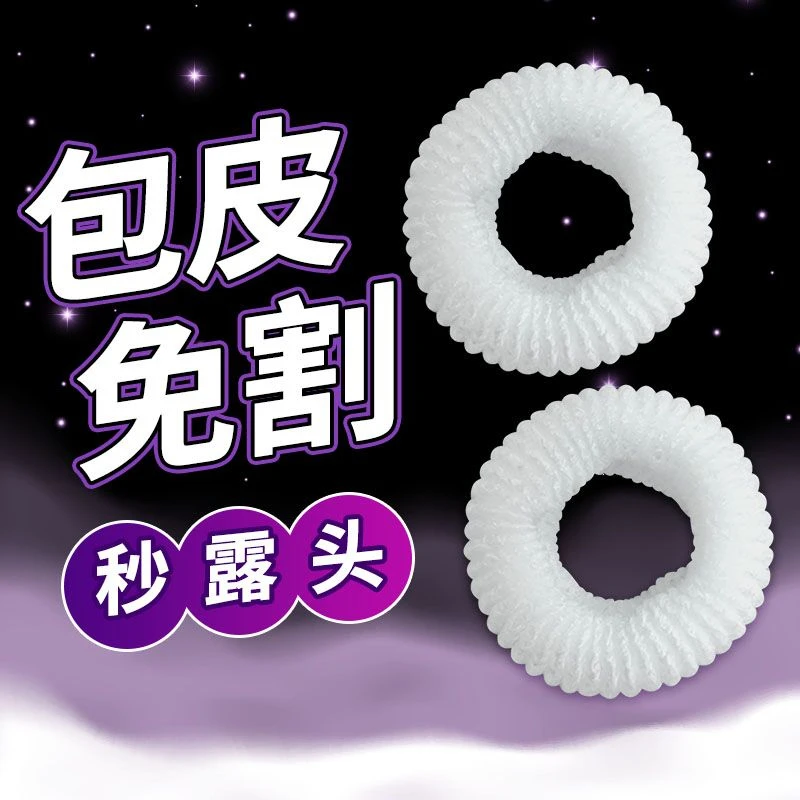 新款男士卫生巾卫生圈正品高级独立包装夏季清爽吸汗去异味男专用