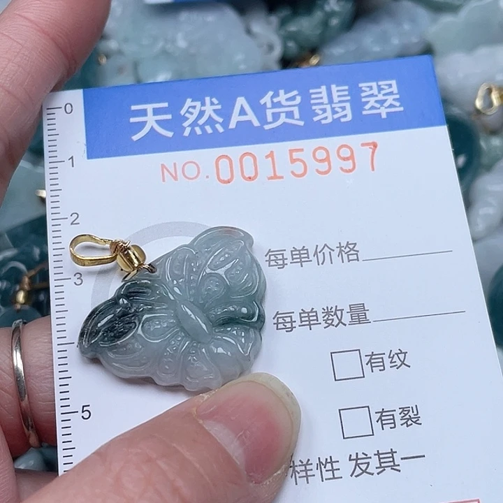 翡翠吊坠(不含链)未镶嵌