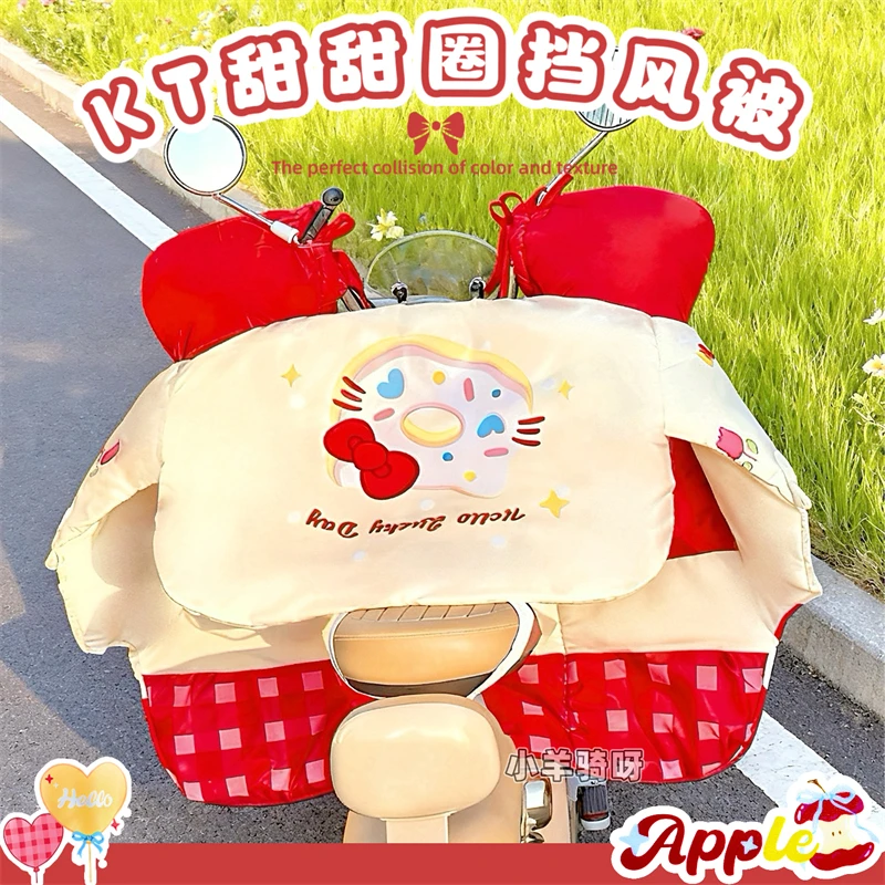 卡通可爱kt电动车挡风被秋冬季加绒加大保暖防水摩托电瓶车防风罩