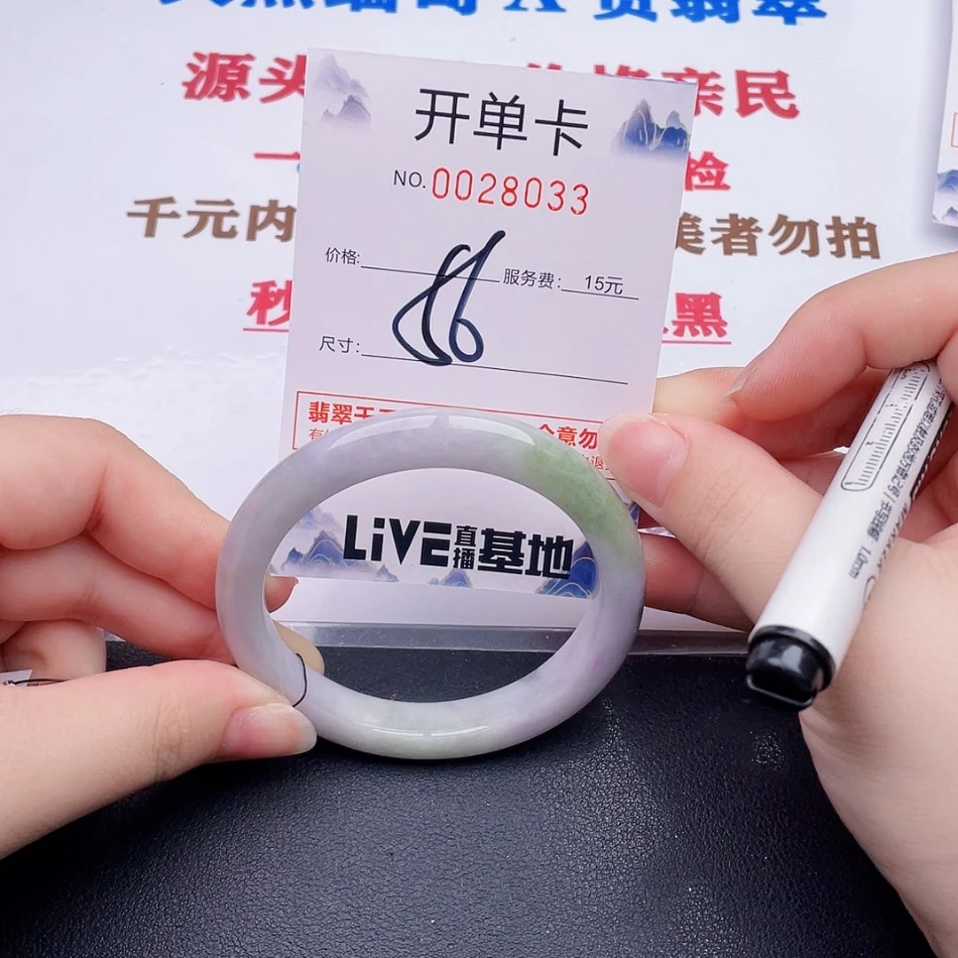 未镶嵌手镯翡翠33
