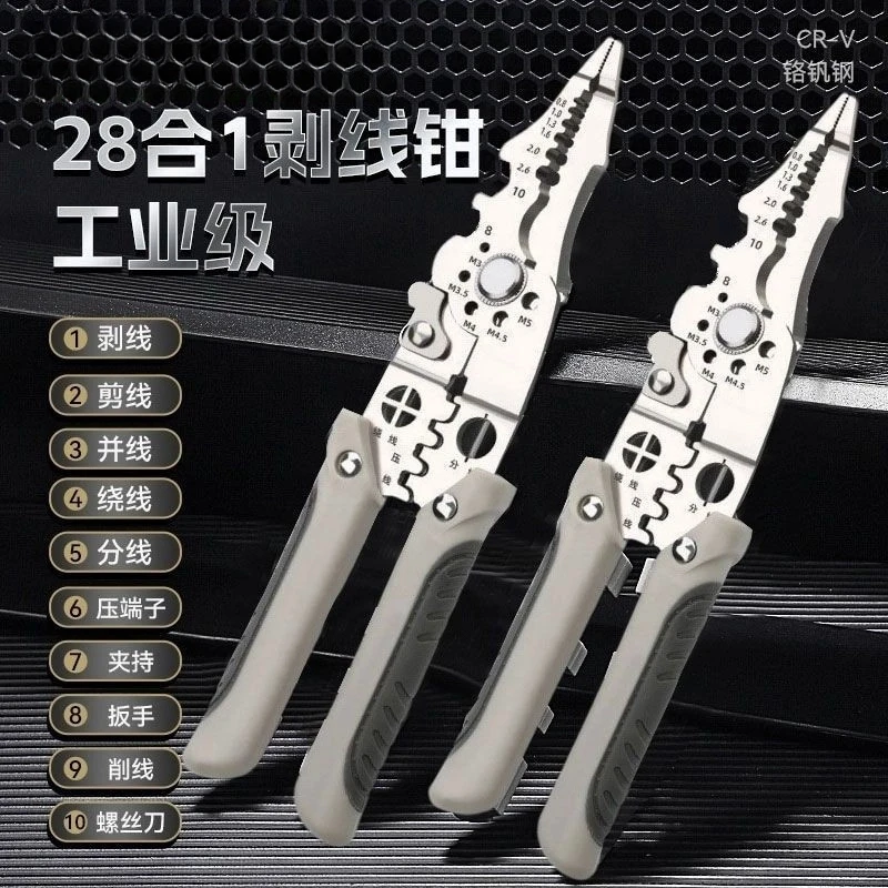 【佳美萱】便携电工专用剥线钳子分线扒皮压线进口多功能型绕线剪线