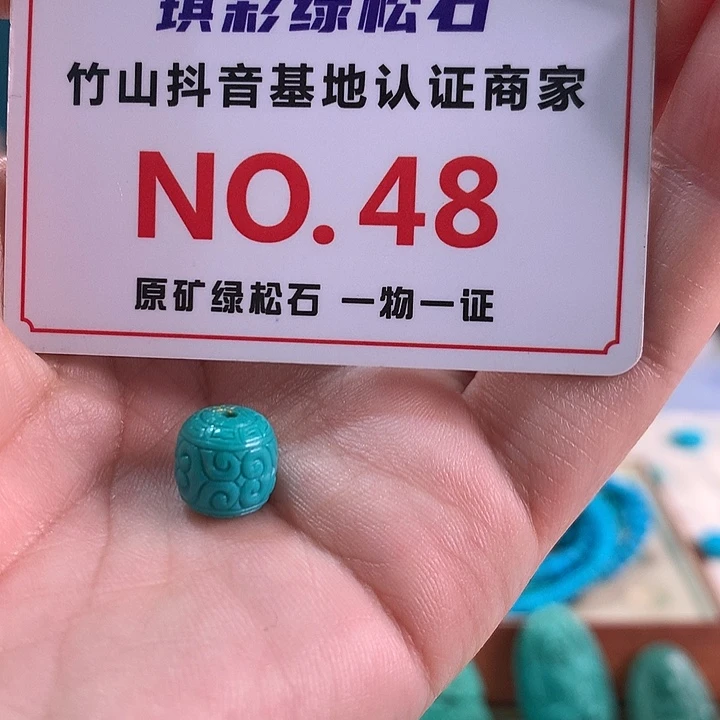 绿松石未镶嵌珠宝奇石