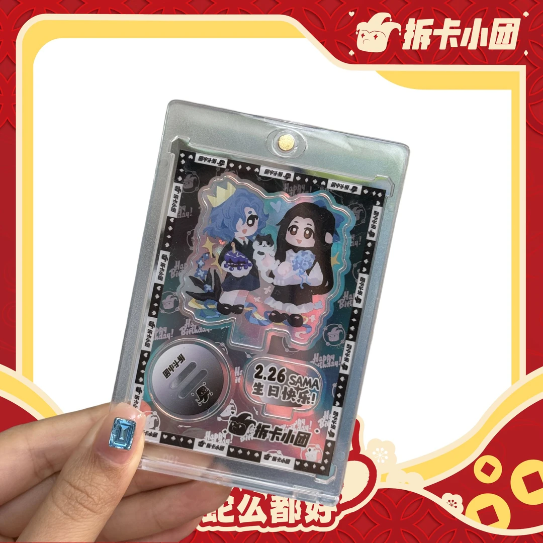 【sama生日】拆卡小团【 2025sama生日】 限定立牌   代拆【团】