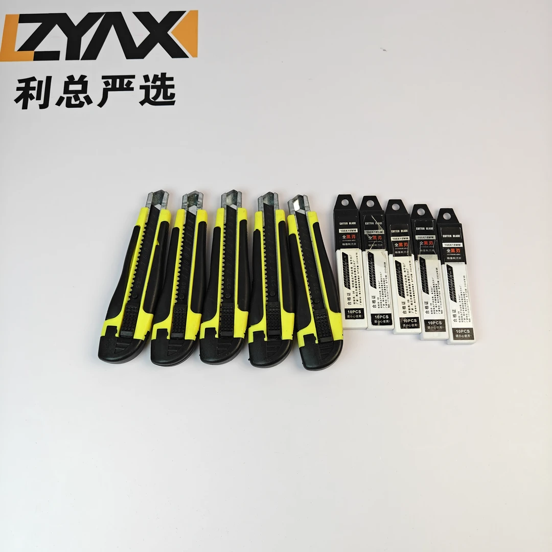 dj直播美工刀五把刀+50片刀片（颜色随机）