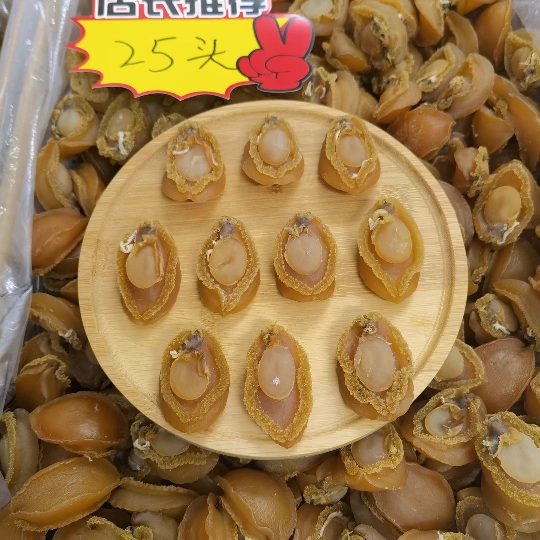【明明海味】25-27头干鲍鱼干靓纯A大个头厚肉佛跳墙盆菜溏心鲍