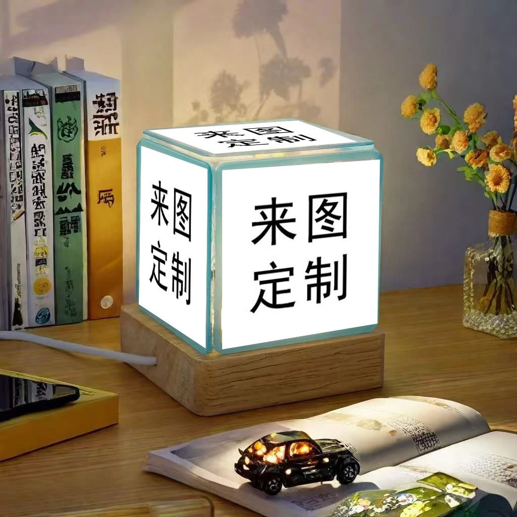 来图定制网红diy自制小夜灯方形氛围灯亚克力摆件生日礼物送女生