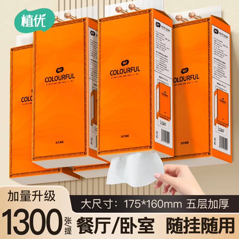 植优大包悬挂式抽纸底部抽悬挂式纸巾大抽纸悬挂卫生纸1300张/提