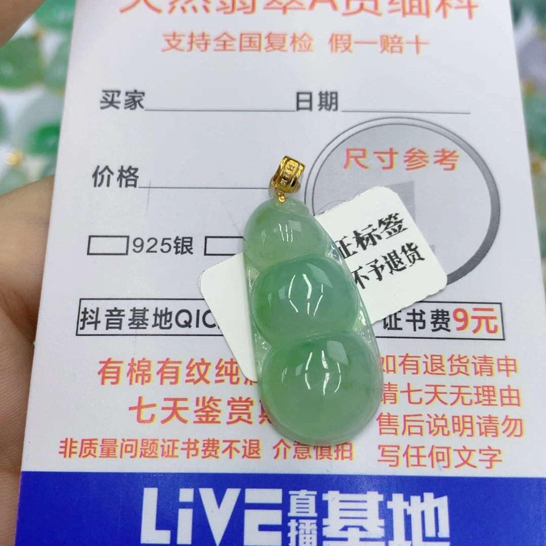 翡翠18K金镶嵌颈饰*️****翡翠