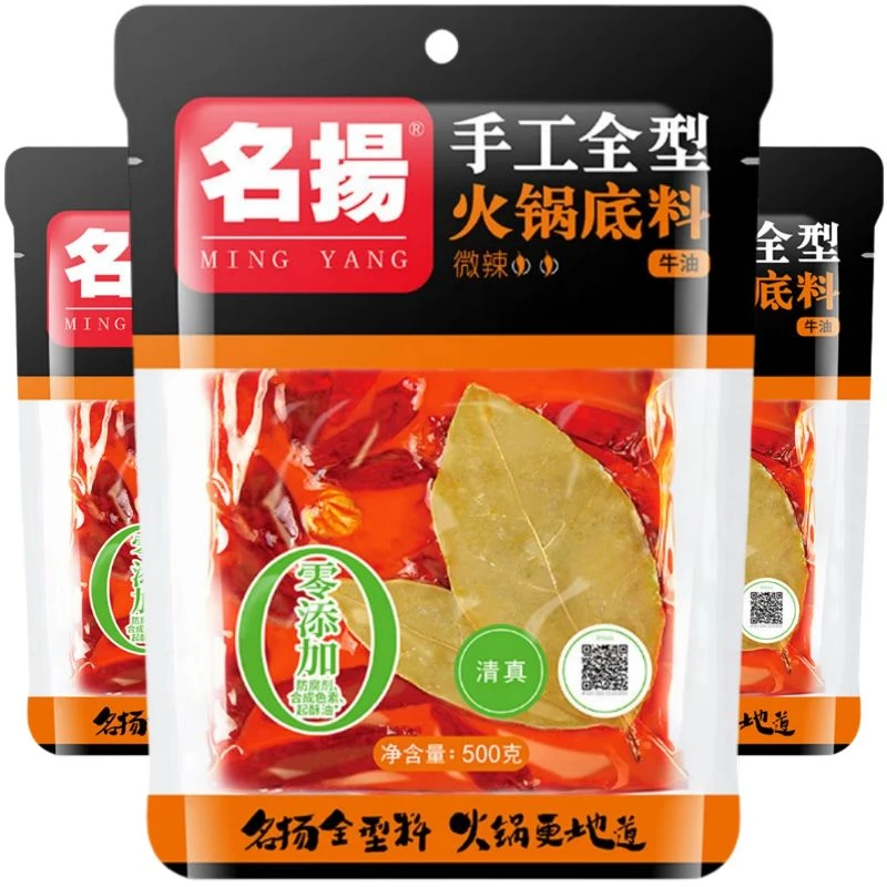名扬 牛油火锅底料(微辣) 500g*3袋厨房调料