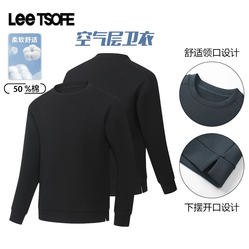 LEE TSOFE25秋季重磅空气层男士卫衣时尚长袖纯色秋季内搭上衣