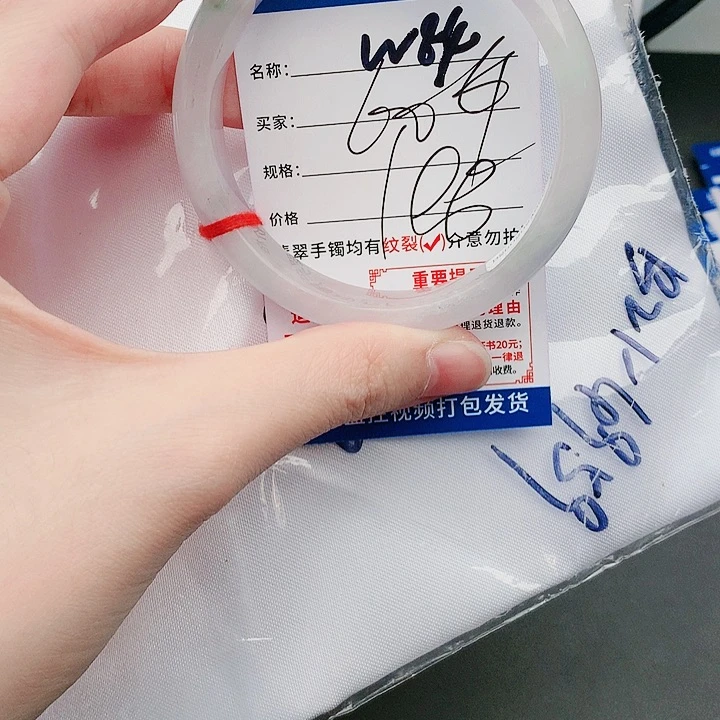 翡翠手镯未镶嵌W84缅甸翡翠手镯处理 198 一物一证