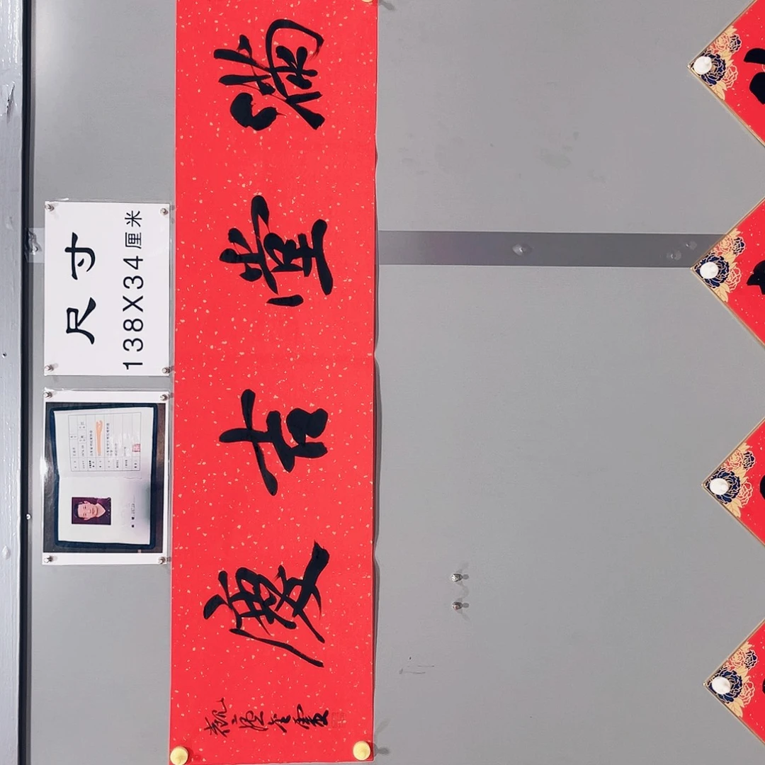 书法中书协会员王金灵作品四尺开