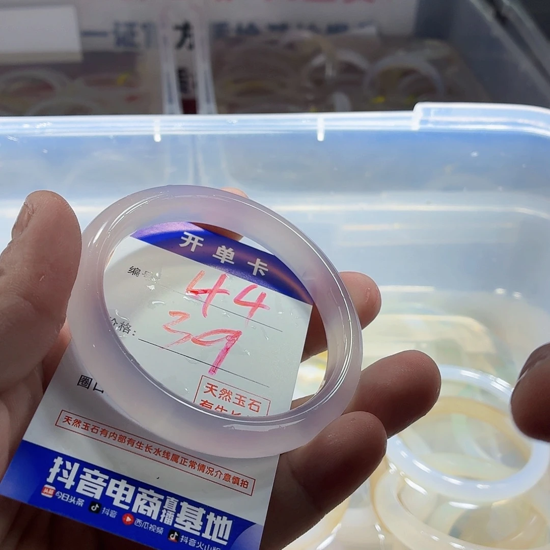 手镯玛瑙/玉髓未镶嵌44