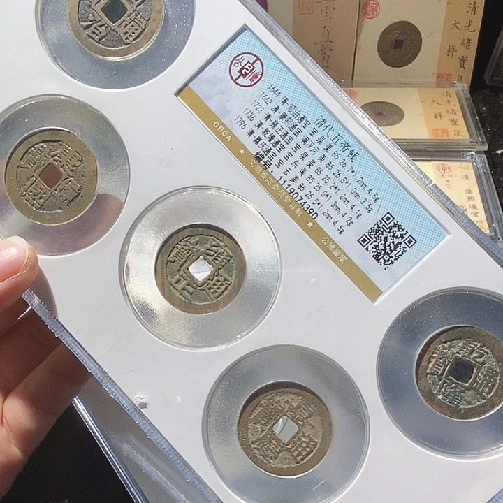 铜L公博评级85分五帝一套