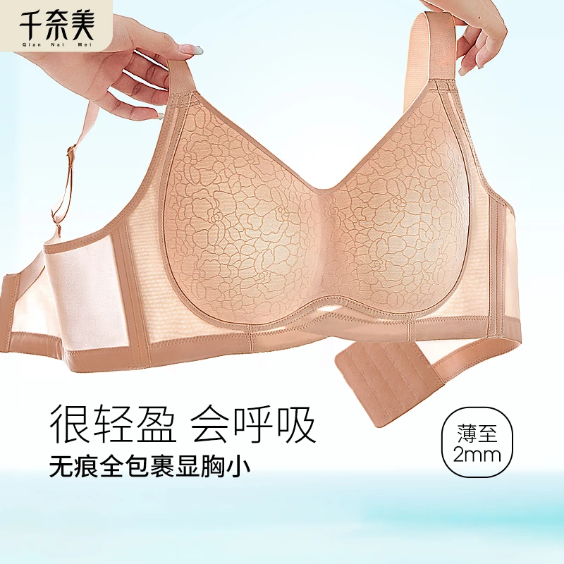 千奈美内衣女轻薄防凸点全罩杯防下垂无痕大胸显小大码文胸