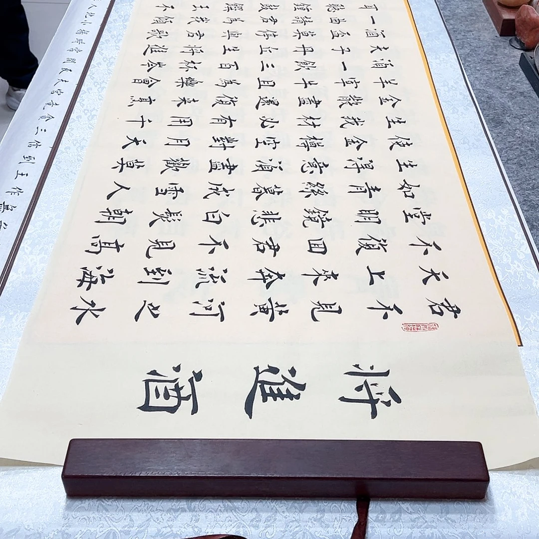 @***寻书法将进酒楷书全文手写带装裱仿古卷轴