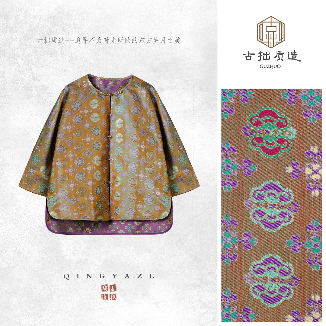 蜀锦·如意祥云！双面穿新中式桑蚕丝上衣！GZ6355