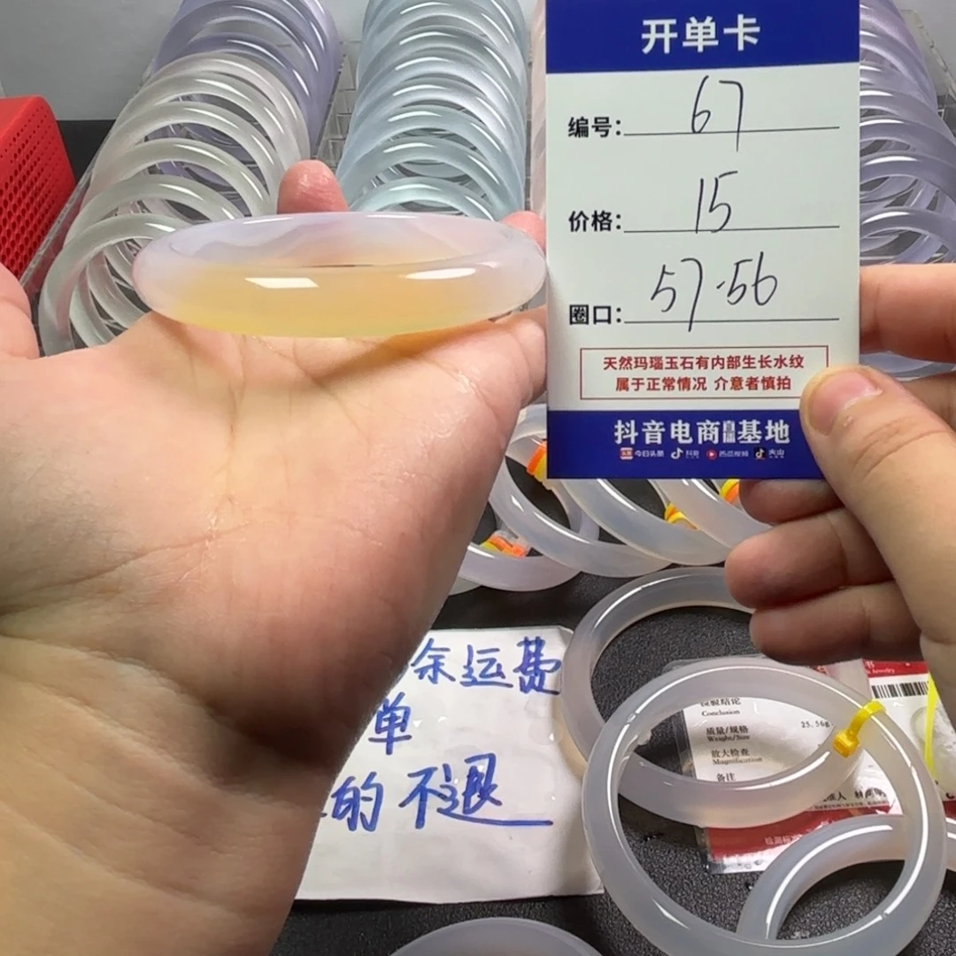 玛瑙/玉髓未镶嵌手镯