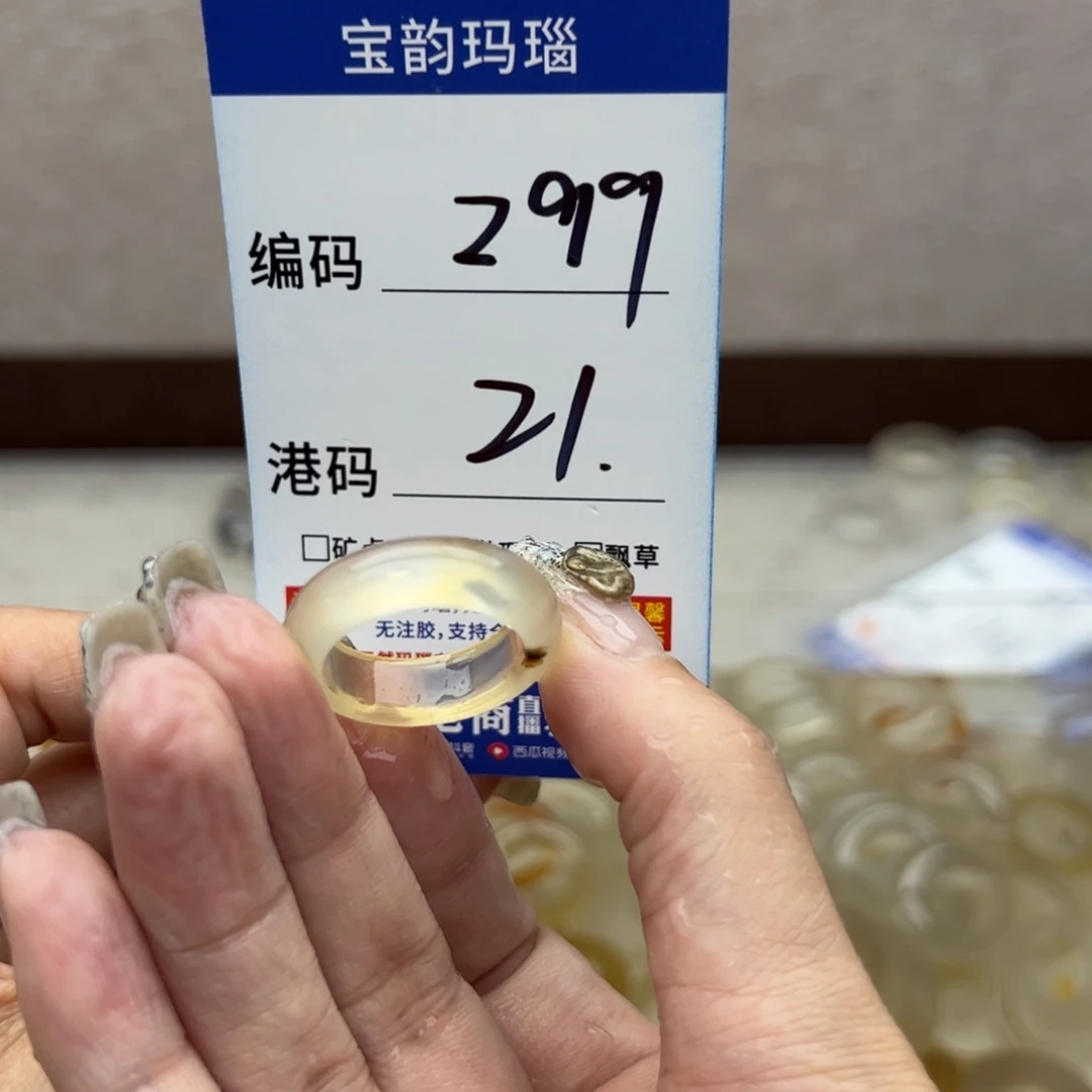 玛瑙/玉髓未镶嵌戒指