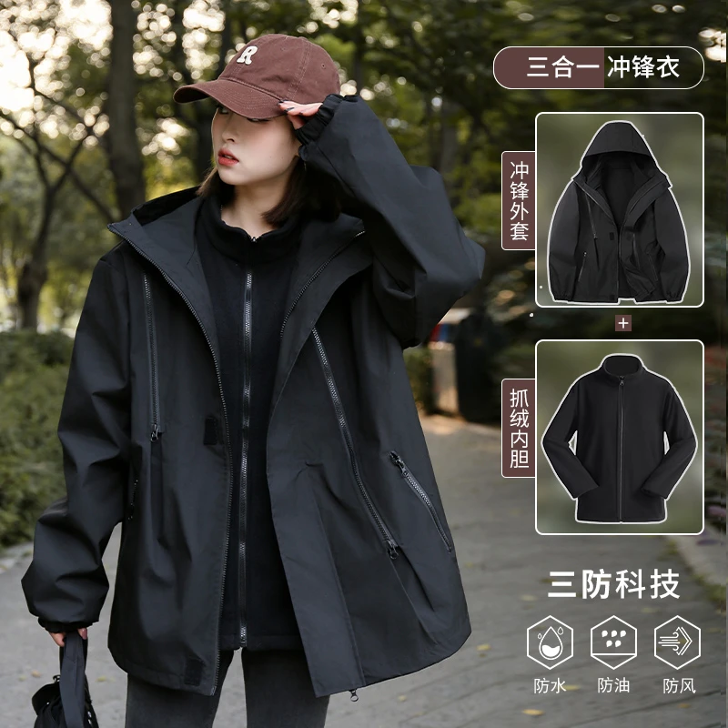 三合一冲锋衣外套女春秋冬季户外2025新款防风防水宽松三防夹克潮